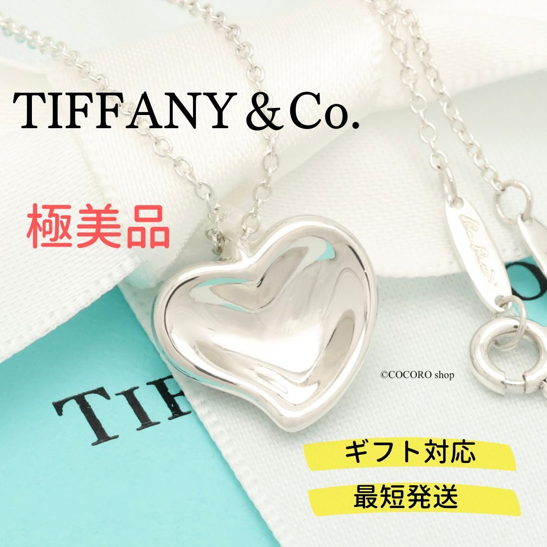 極美品】ティファニー TIFFANY&Co. カーブド ハート エルサペレッティ ...