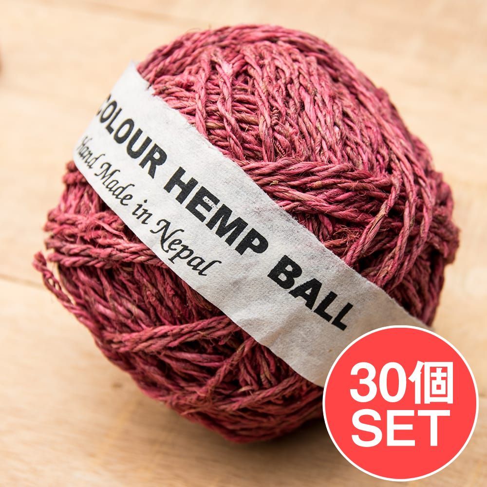 な30個セット アソート 〔手芸用〕カラーヘンプボール | セット ヘンプボール 糸ヘンプボール 手芸 ヘンプヘン