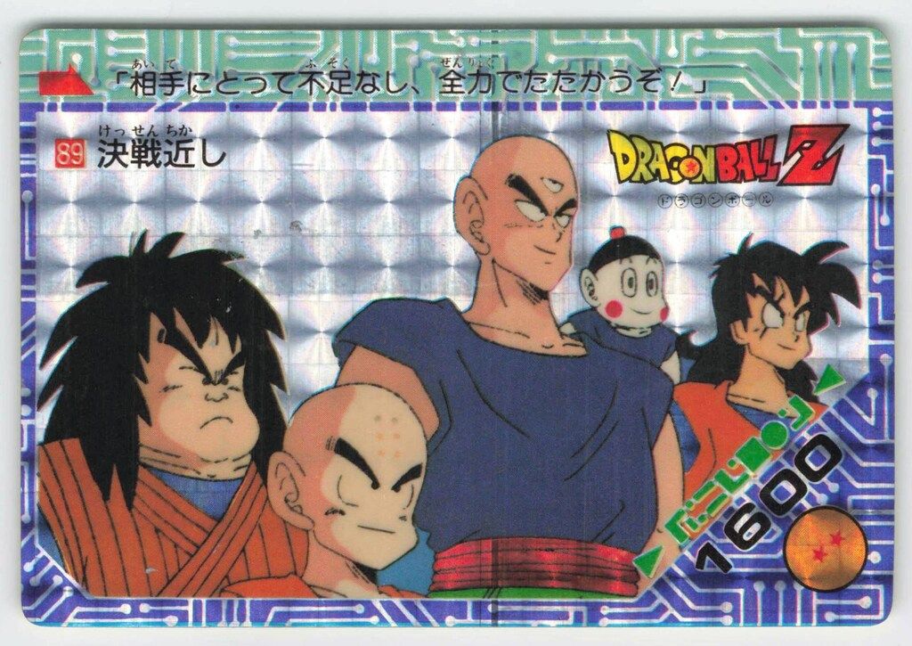 アマダ ドラゴンボール/PPカード アマダ/3弾 決戦近し 89 - メルカリ