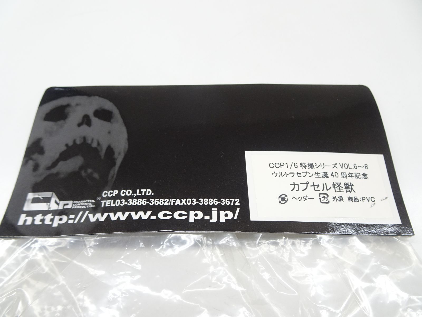 CCP 特撮シリーズ カプセル怪獣 ウインダム 1/6 ウルトラセブン誕生 40