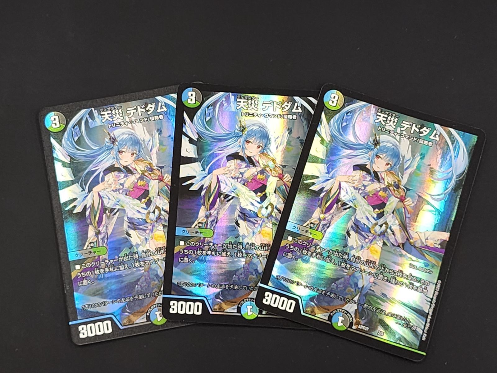 DM デュエルマスターズ 天災 デドダム 2 5 ART07 神アート 3枚セット 商品説明文