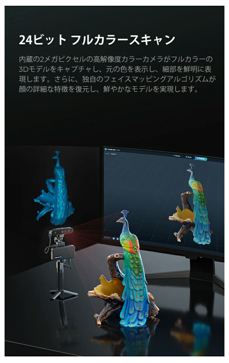 スキャナー 3Dスキャナー