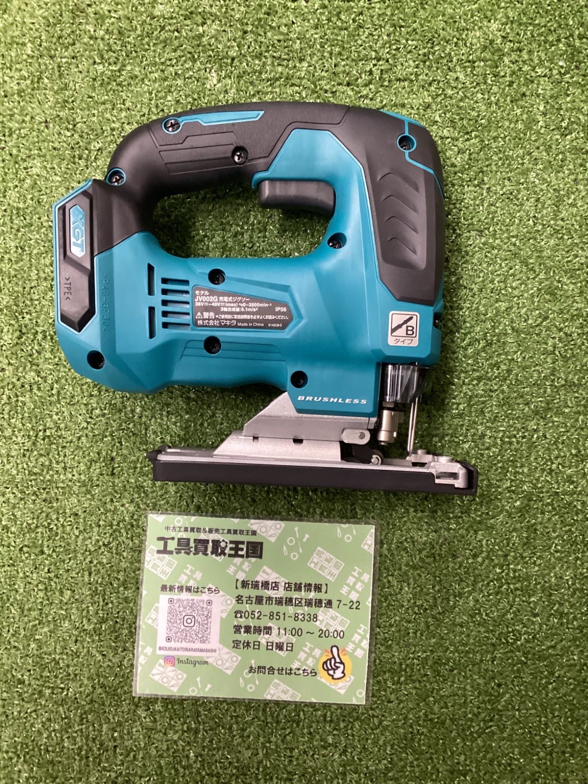マキタ 40V 充電式ジグソー JV002GR