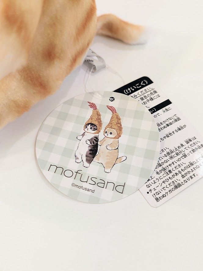 mofusand ぽてたまぬいぐるみ えびにゃん ベージュ 猫 ぬいぐるみ