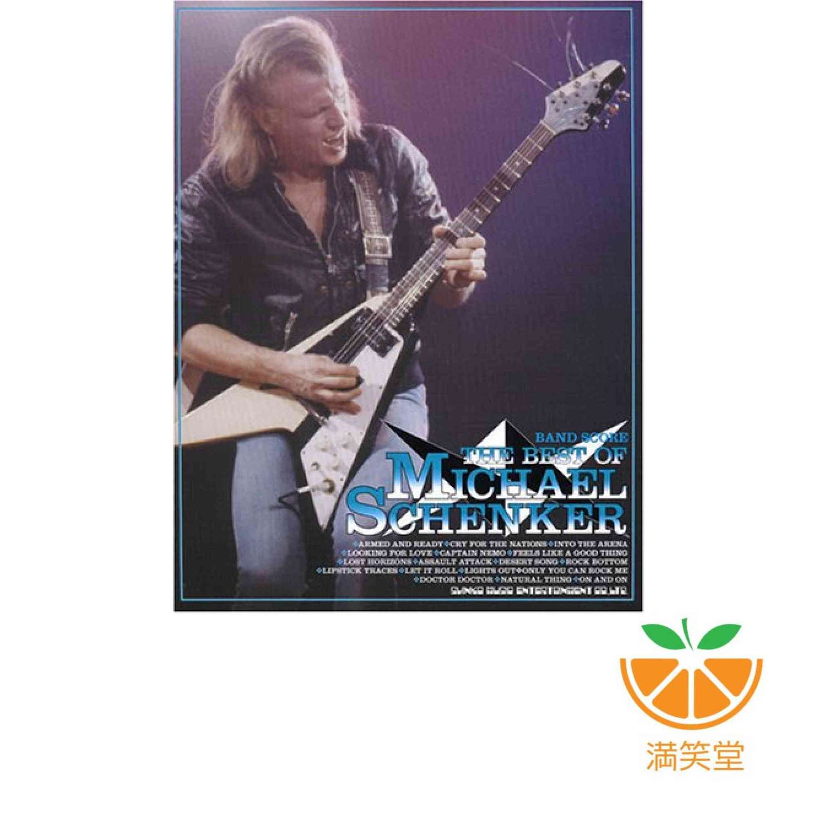 BS ベストオブ マイケルシェンカー改訂版 (バンド・スコア) The best