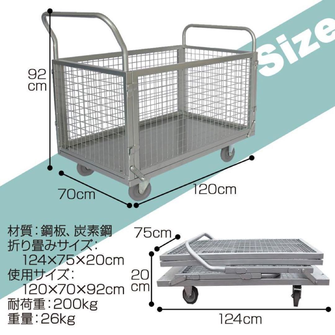 メッシュパレット キャスター付き 網カゴ 折りたたみ 1200mm 1852