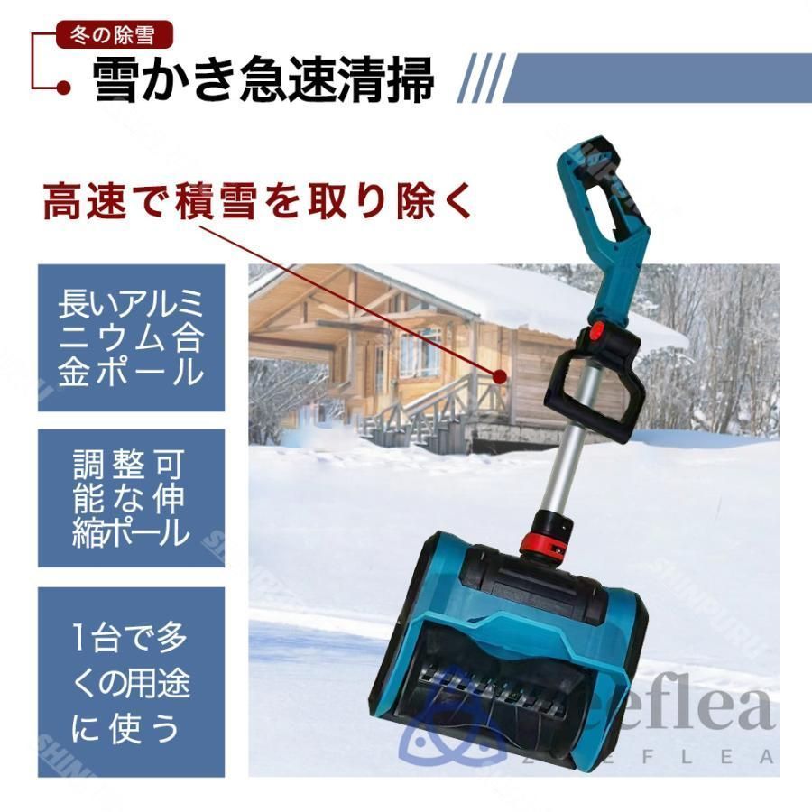 投雪