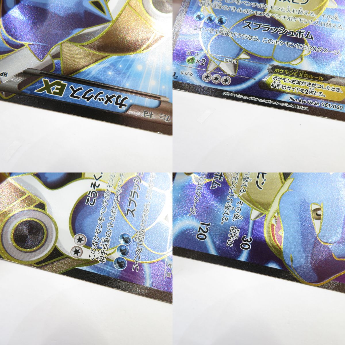 ポケモンカード カメックスEX 061/060 SR XY1 ※現状品 - お宝ストア