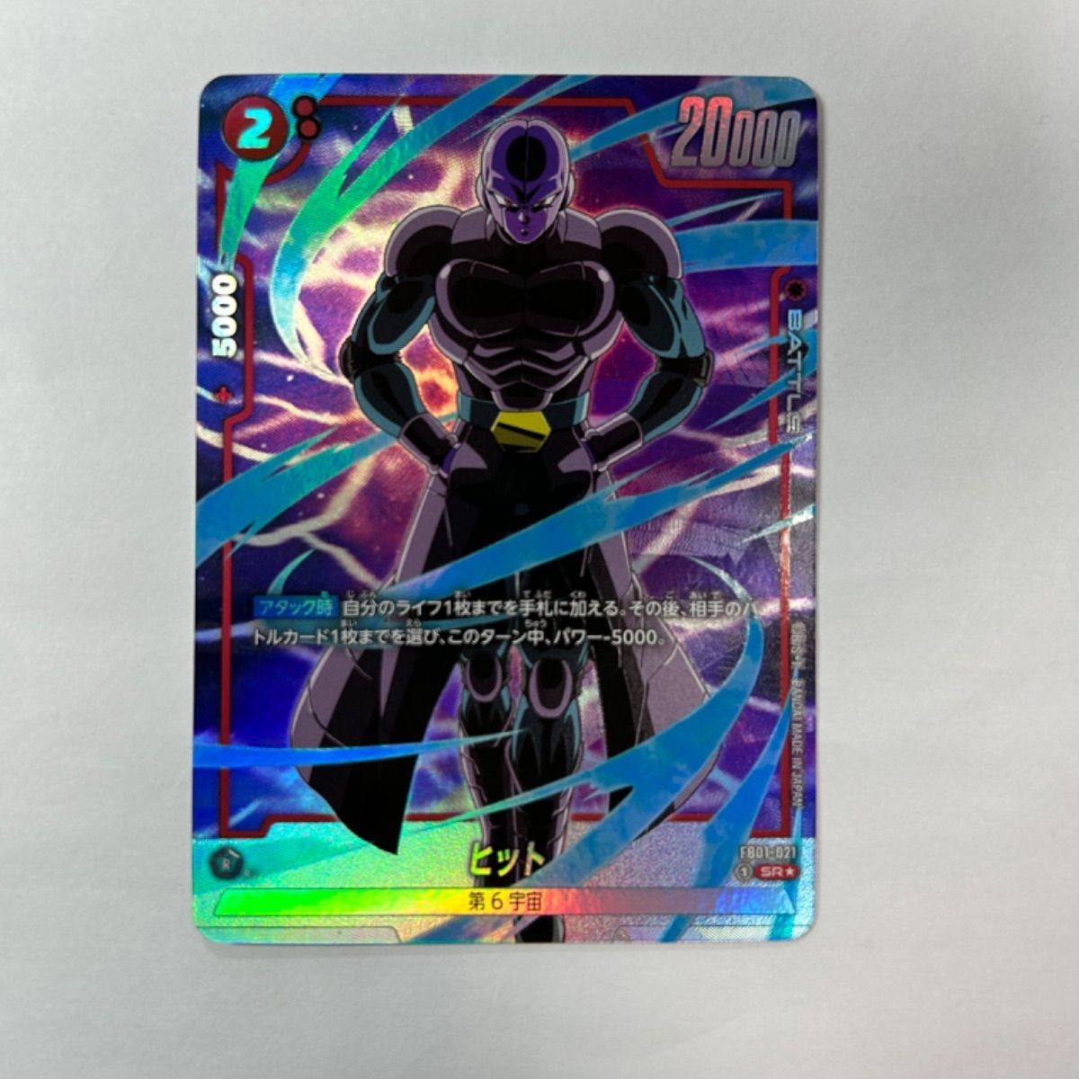 ドラゴンボール フュージョンワールド ヒット パラレル - メルカリ
