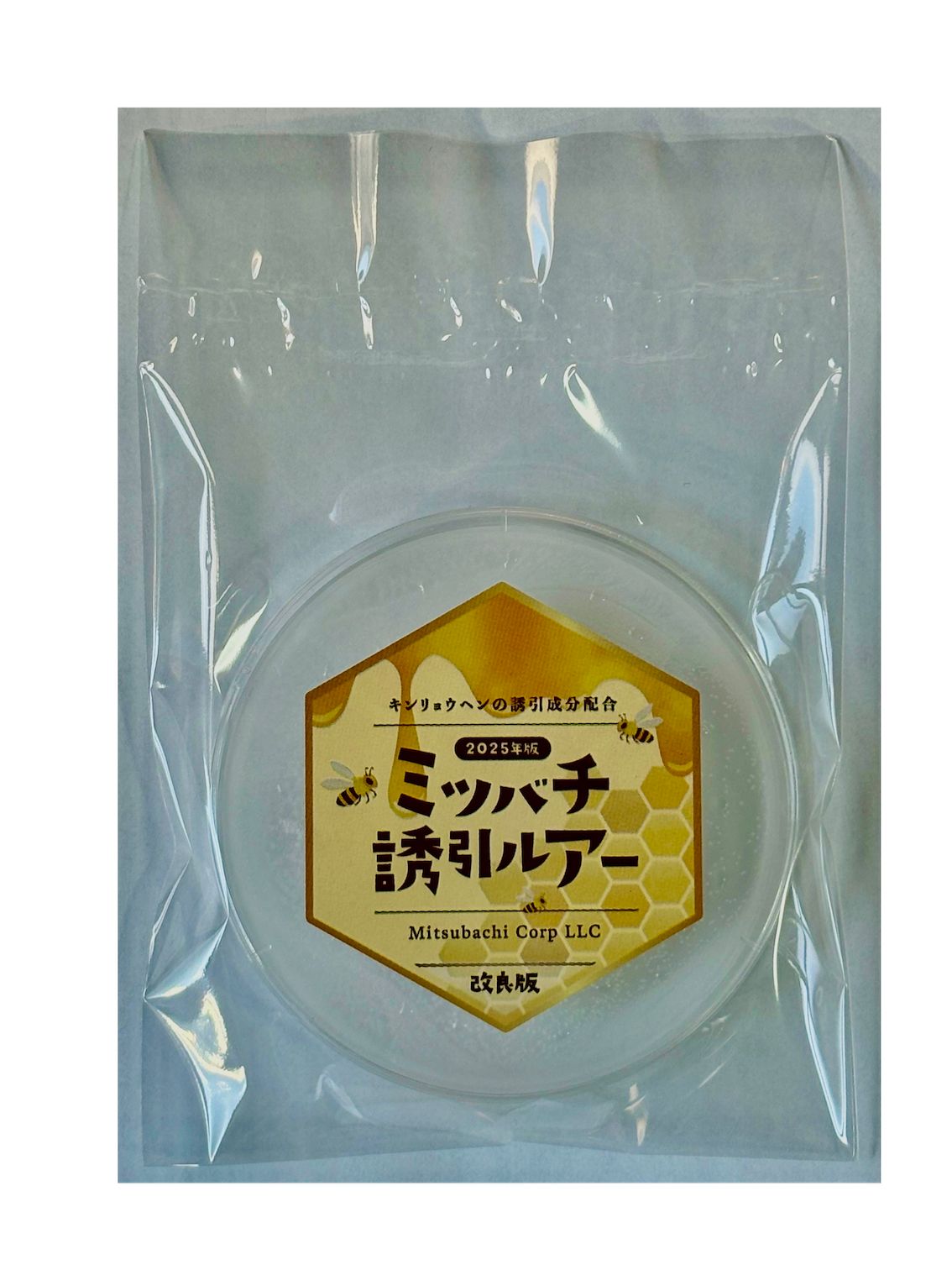 ミツバチ誘引剤 2つセット ミツバチ誘引ルアー ニホンミツバチの誘引に