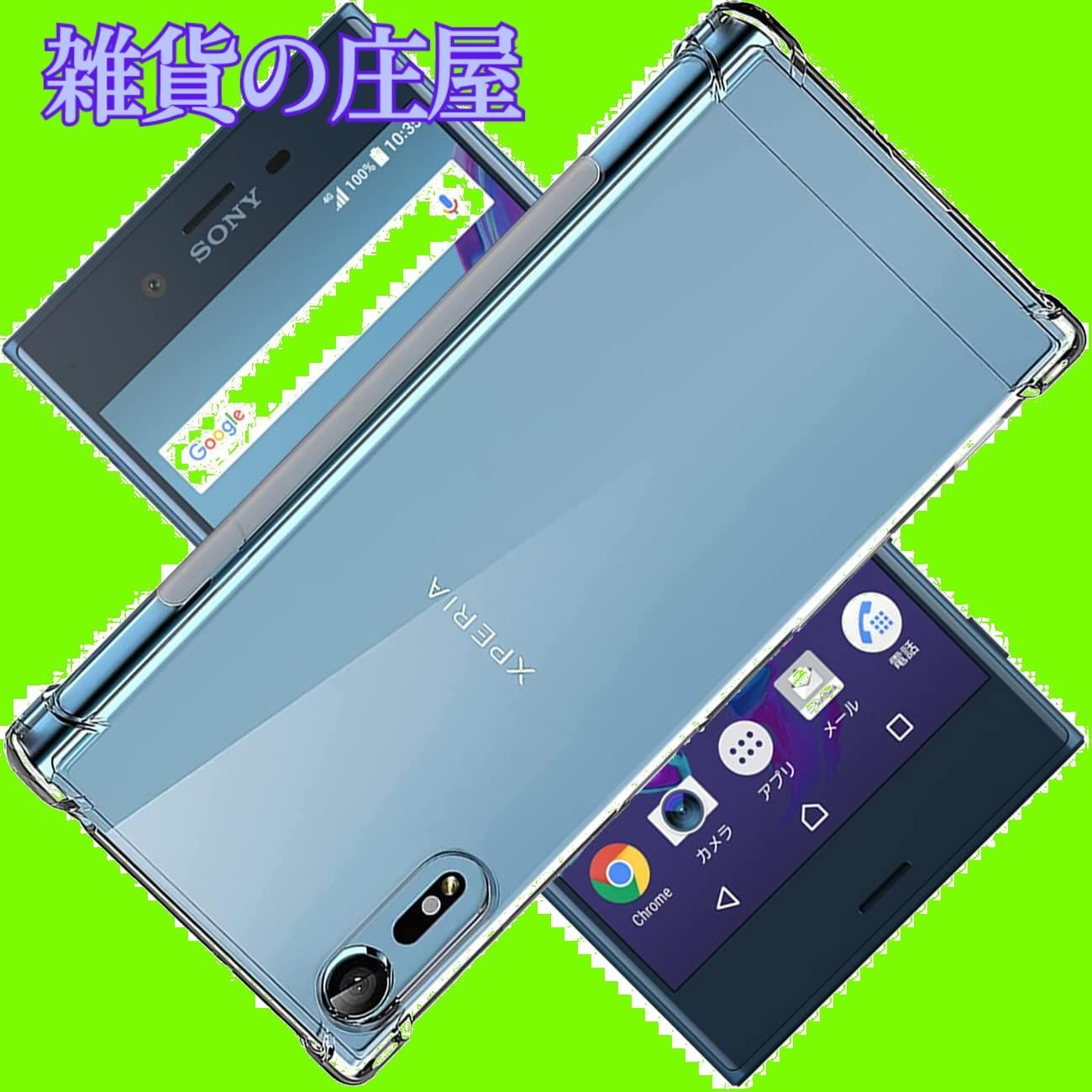 SONY - 美品 SO-01J  Xperia XZ 純正カバー付き Xperia（エクスペリア） XZ ドコモ SO-01J | アクセサリー