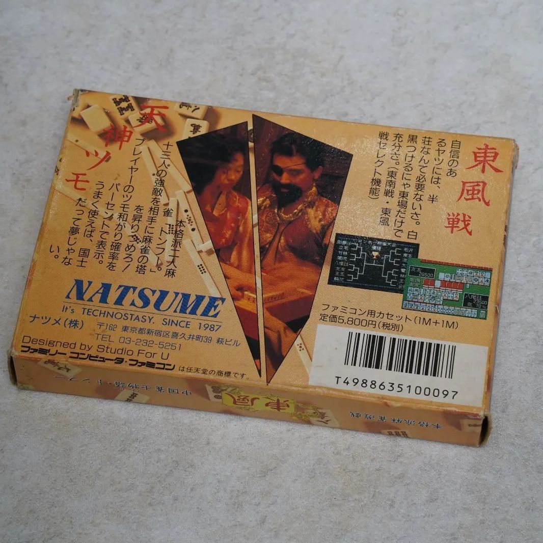 売れ筋アイテムラン ファミコンソフト 東風 トンプー（箱・説明書付き）NATSUME カード、テーブル
