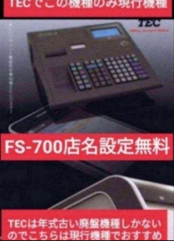 FS-700