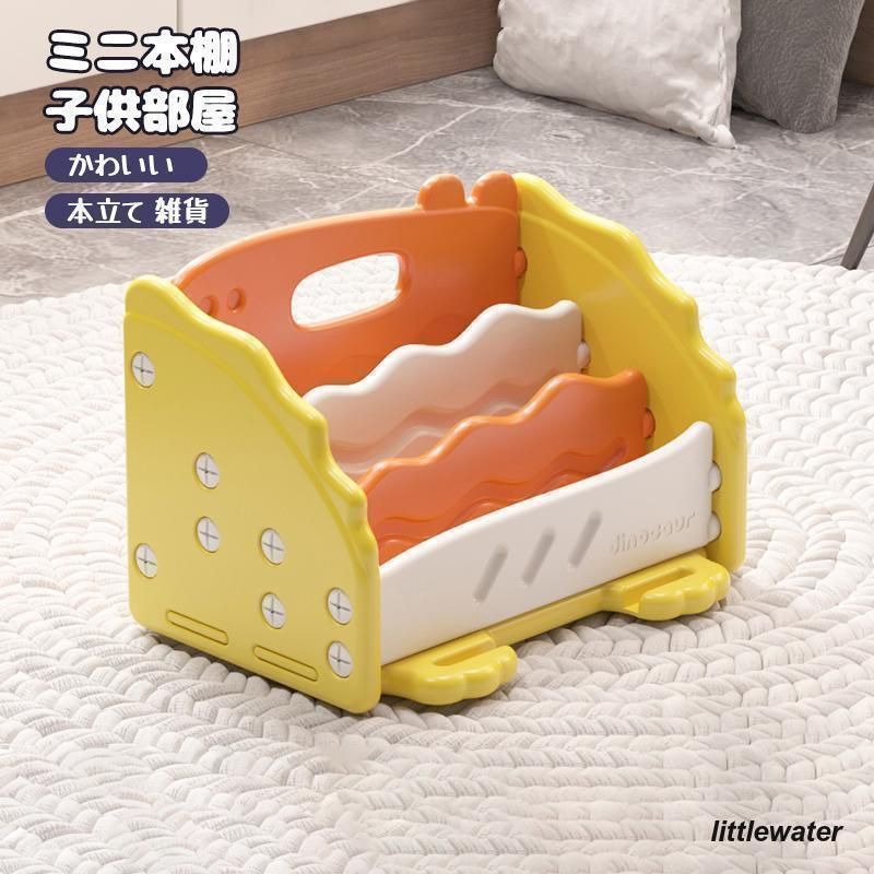  本立て ブックスタンド 子ども ミニ本棚 キッズ 子供部屋 卓上 本棚 雑貨 おしゃれ かわいい シェルフ マガジンラック CD DVD ラック 本棚・本収納