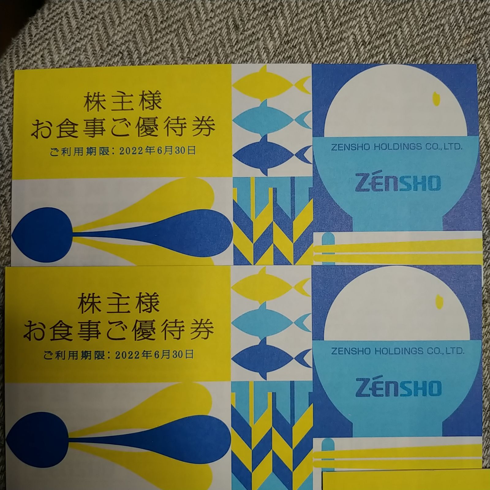 ゼンショー株主優待券(500円×2枚)③ - レストラン・食事券