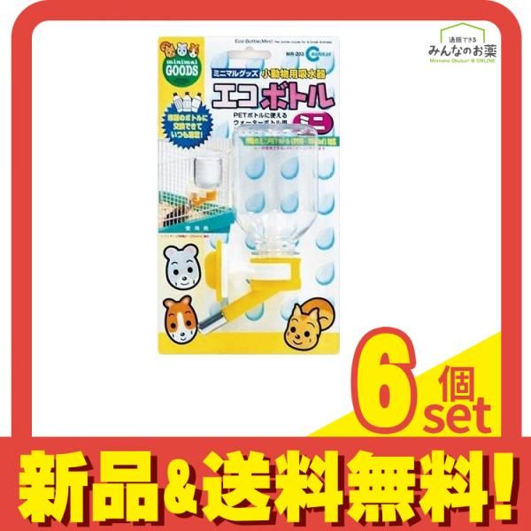 ミニマルグッズ エコボトル・ミニ 小動物用給水器 1個入 6個セット まとめ売り 6,944円