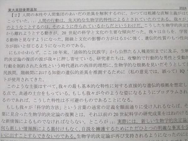 駿台 東大英語研究 テキスト通年セット 2023 計2冊 ☆ 015m0D 駿台 東京大学 東大英語研究 テキスト通年セット 2023 計2冊