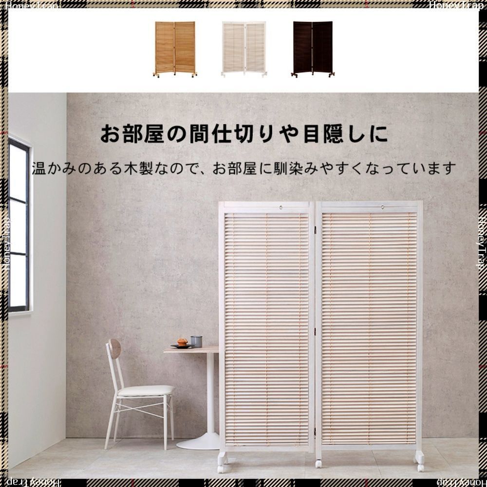 パーテーション