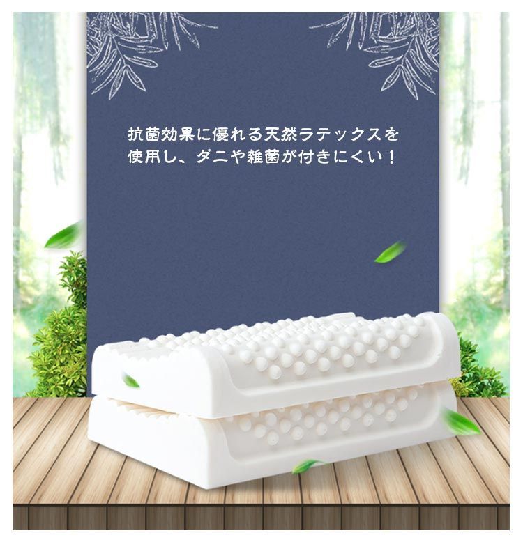 まくら 高反発 枕 ピロー 期間限定エントリーでP5倍在庫処分枕 ラテックス カバー ゴム枕 大人用 安眠枕 健康枕 天然ラテックス | ラテックス枕 頭 LOHATEX