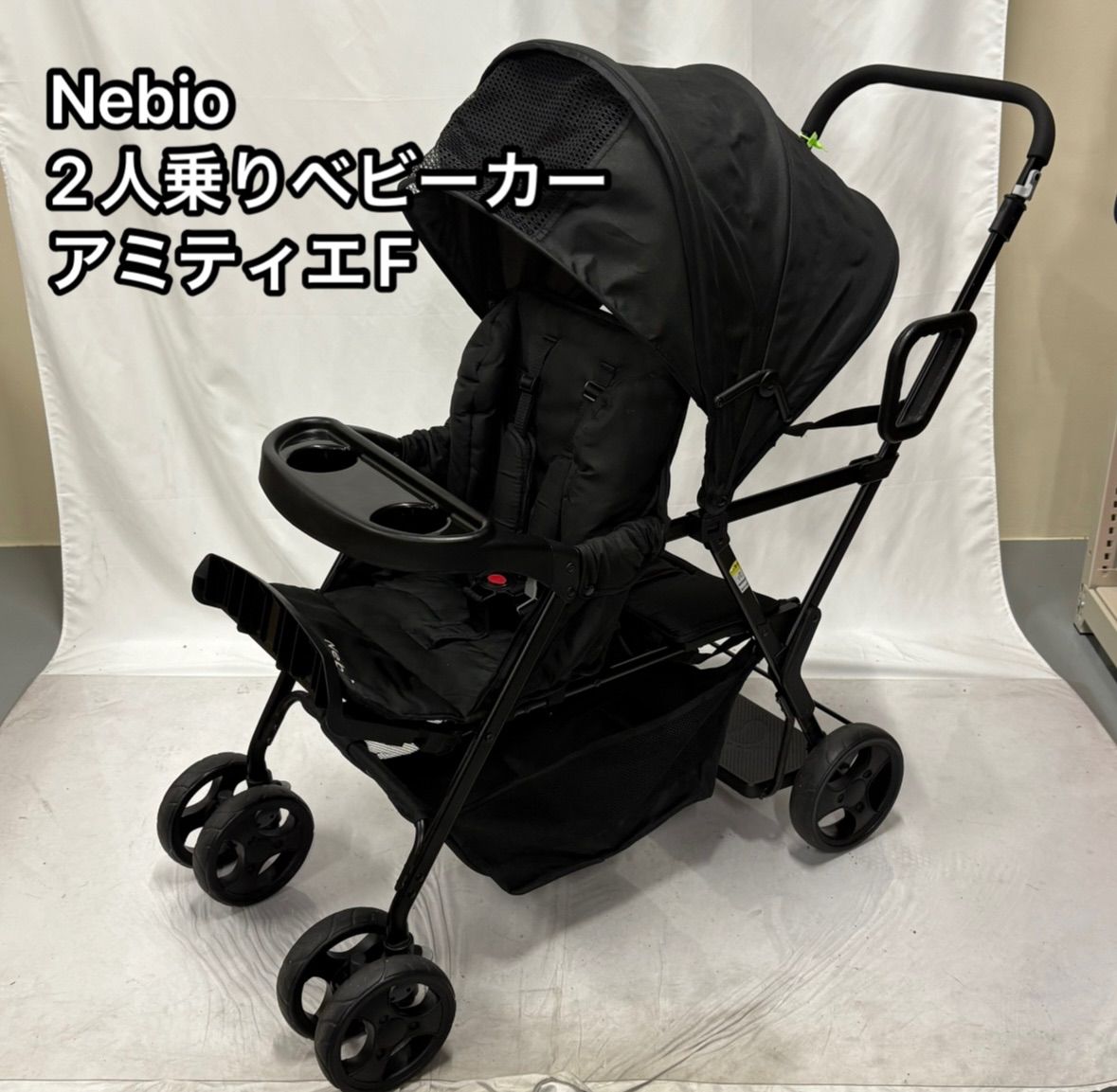 大人気 ベビーカー アミティエF ネビオ Nebio 2人乗り ブラック 黒