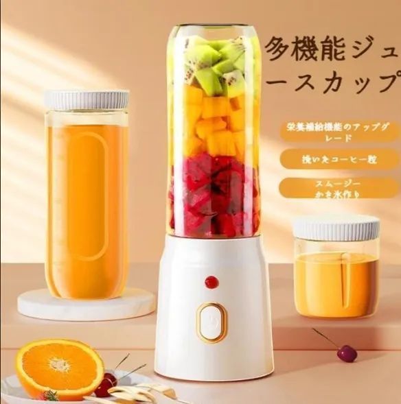 IPOミキサー小型ジューサー氷も砕けるスムージー離乳食果物野菜
