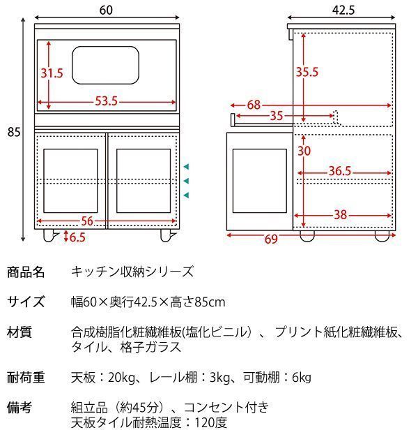 スライド棚 ガラス扉