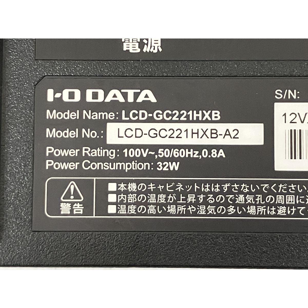 液晶モニター 21.5インチ