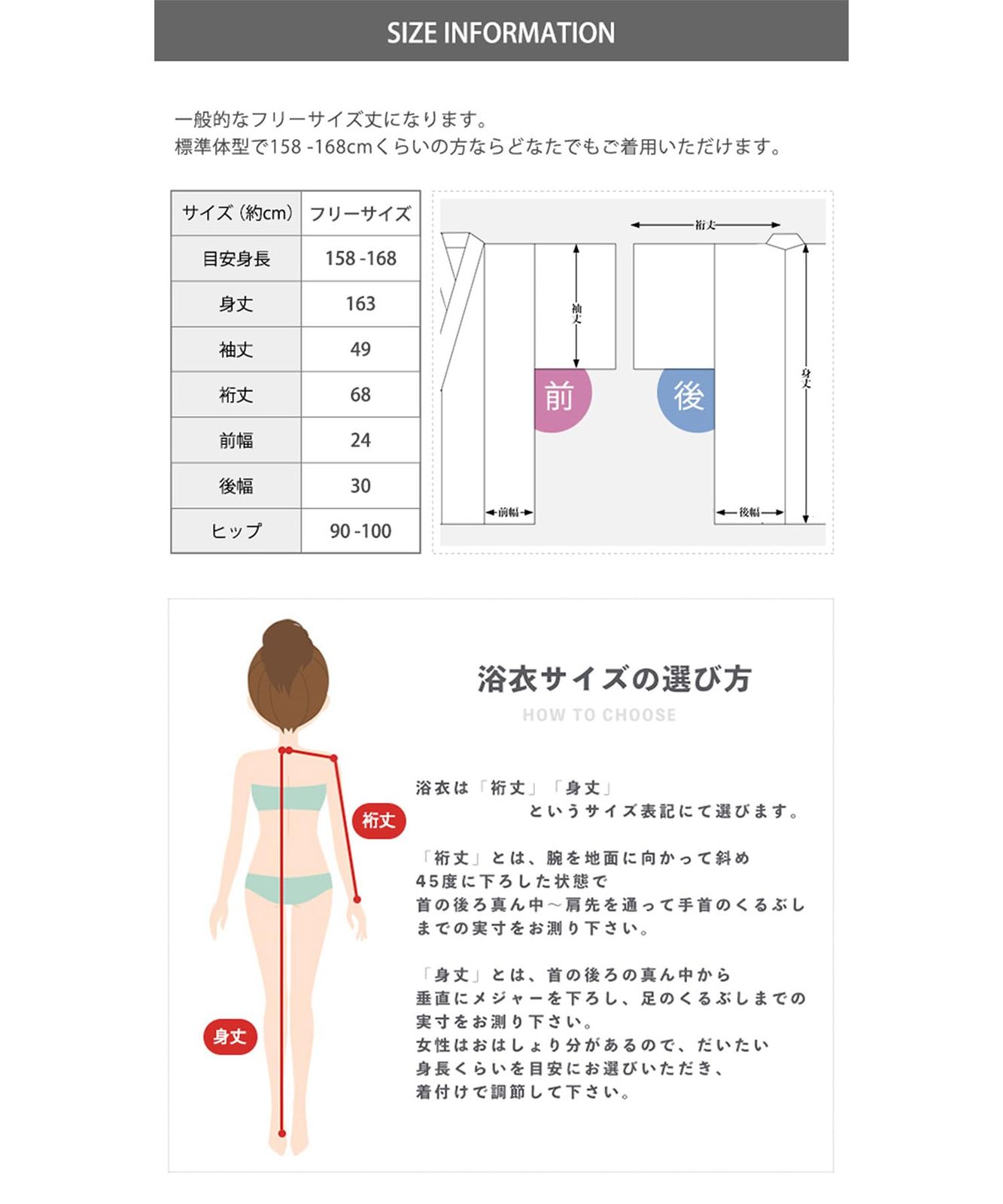 浴衣セット 変わり織