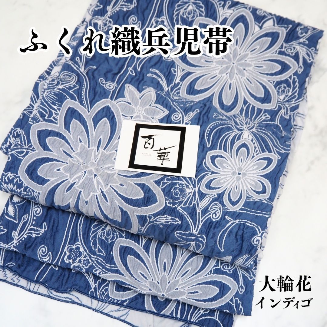 大人 ふくれ織