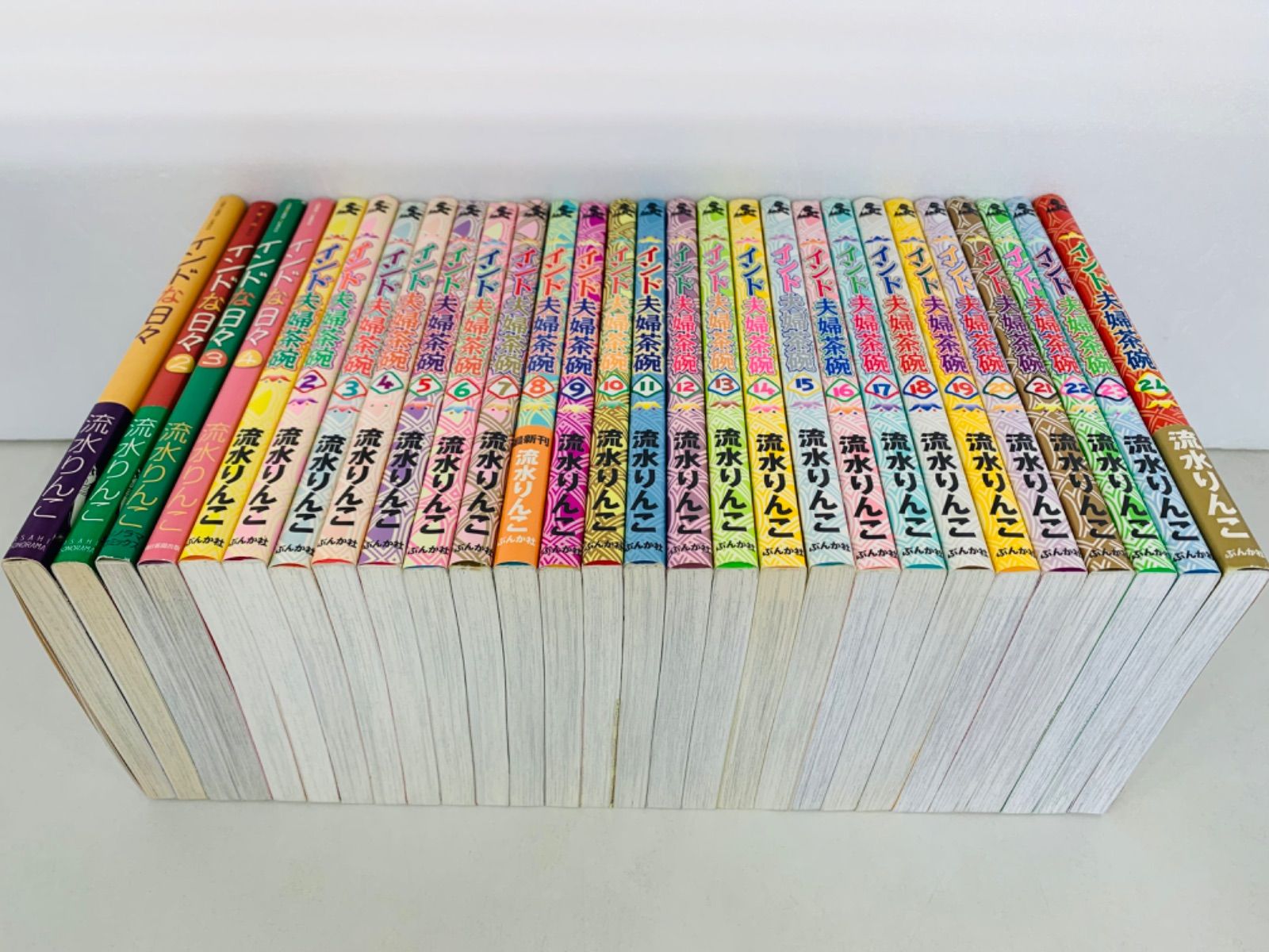 漫画コミック【インド夫婦茶碗1-24巻+インドな日々1-4巻・全巻完結 漫画コミック【インド夫婦茶碗1-24巻+インドな日々1-4巻・全巻完結