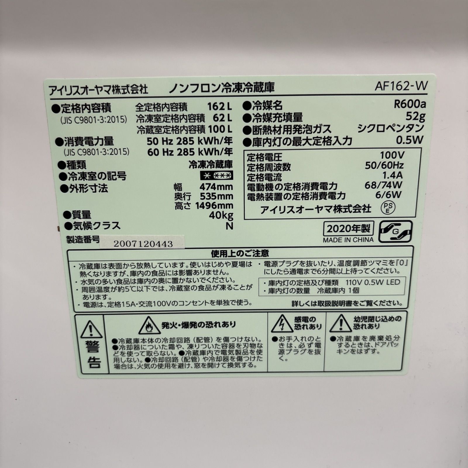 アイリスオーヤマ