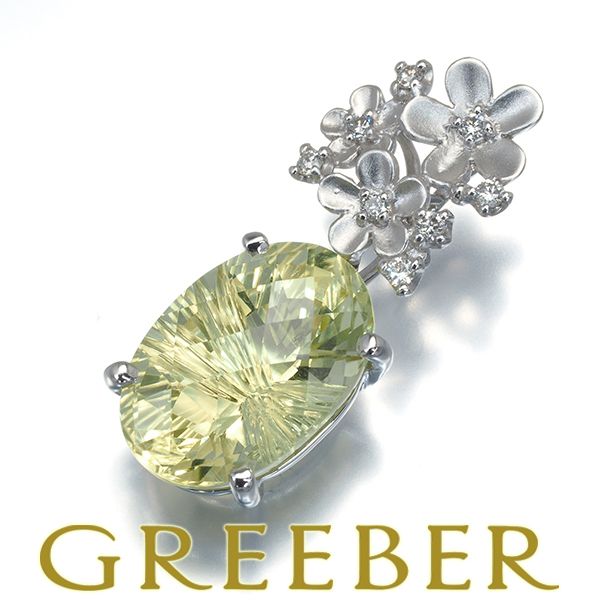 レモンクォーツ 4.79ct ダイヤ ダイヤモンド 0.10ct フラワー ペンダントトップ K18WG 169717