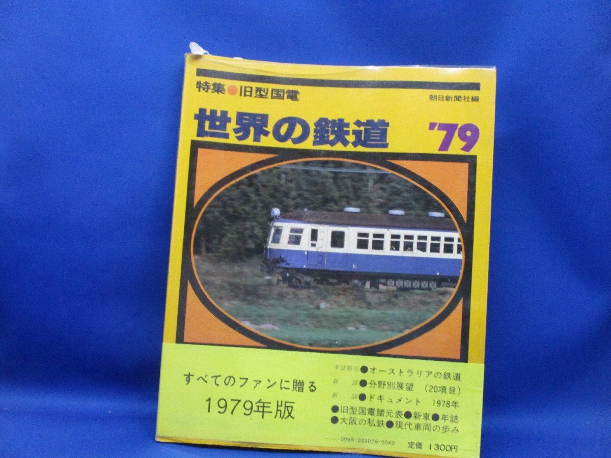 【非売品】長野電鉄100年誌&エッセイ集 非売品】長野電鉄100年誌&エッセイ集 非売品】長野電鉄100年誌&