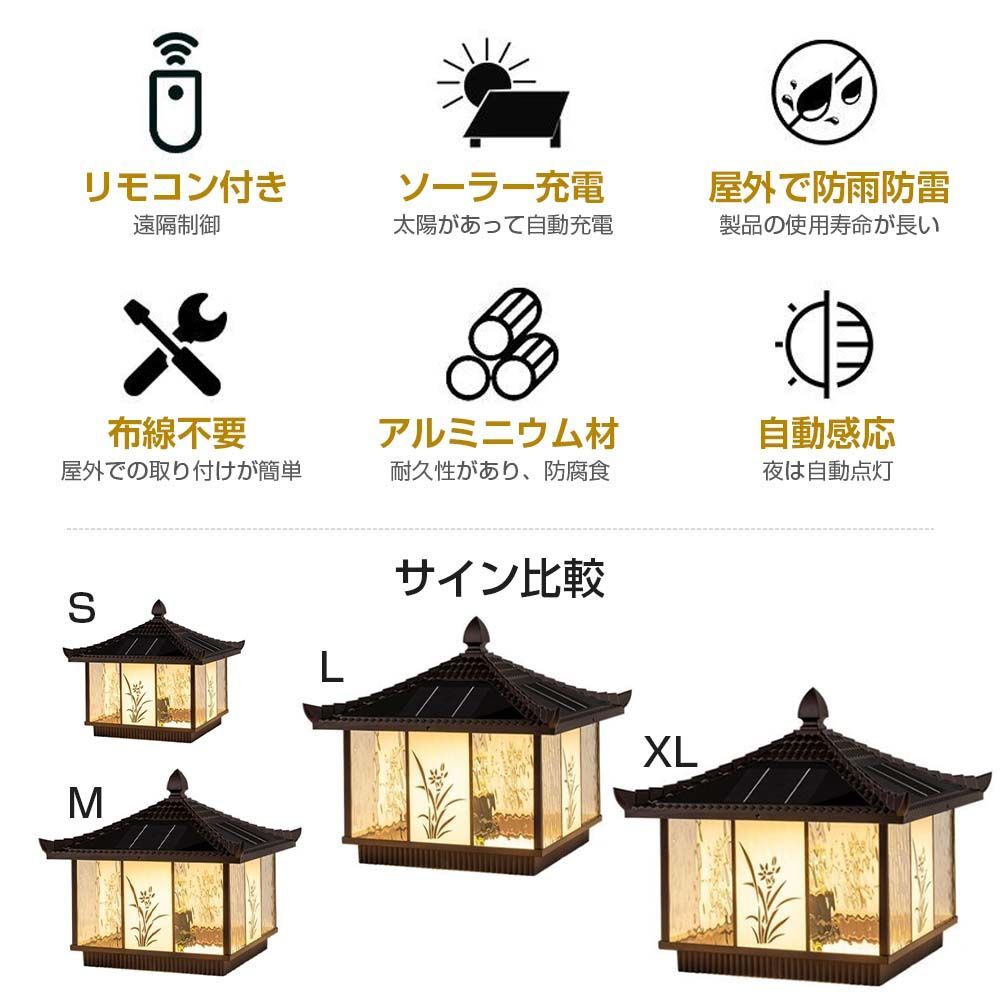 庭 装飾