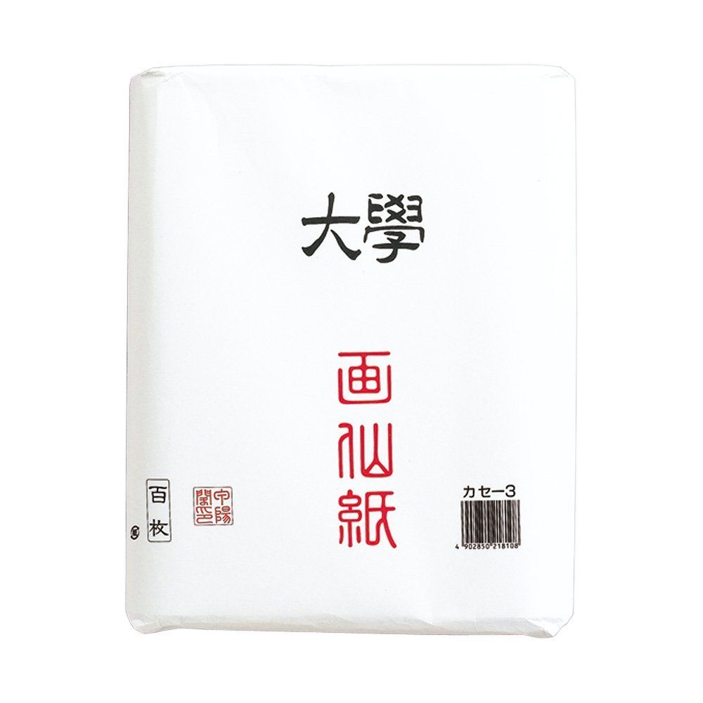 まとめ買い マルアイ 大学画仙紙 1|2 カセ-3 ×3セット