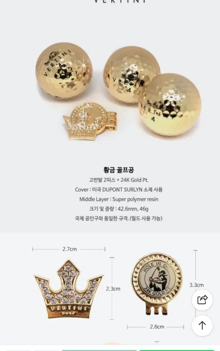  ベルティニ ゴールデン ゴルフボール ボールマーカー クリップ ギフトセット その他 ゴルフ