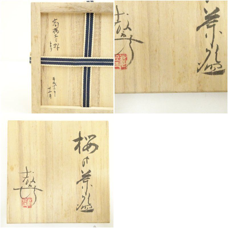 抹茶茶碗 抹茶碗