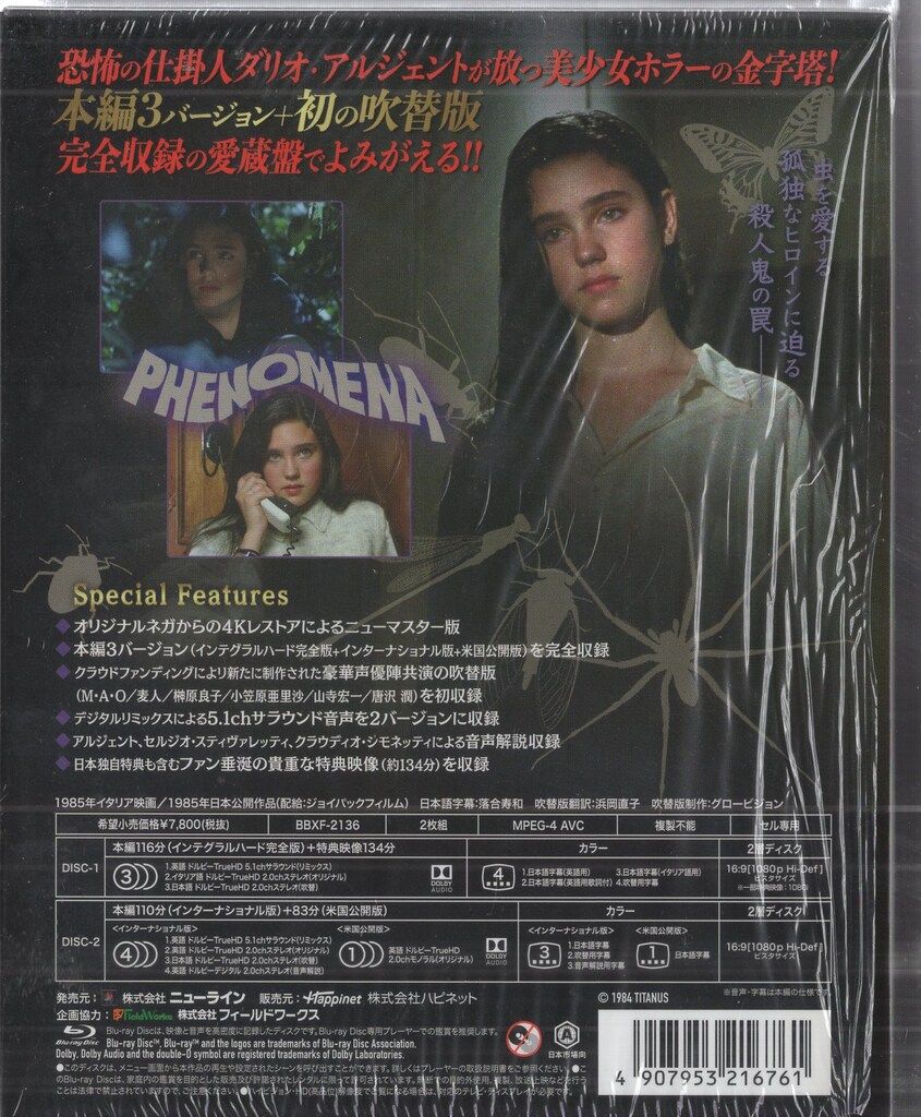 フェノミナ 日本語吹替音声収録4Kレストア版('85伊)〈Blu-ray2枚組〉 新品 Blu-ray『フェノミナ 日本語吹替音声収録4Kレストア版