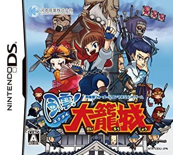 【】「非常に良い」風雲! 大籠城
