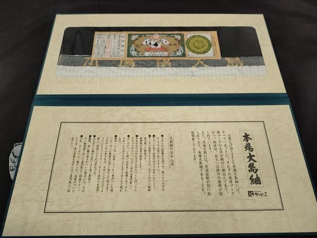 平和屋着物○訪問着 本場縞大島紬 フクロウ 宮之原織物謹製 証明書付き