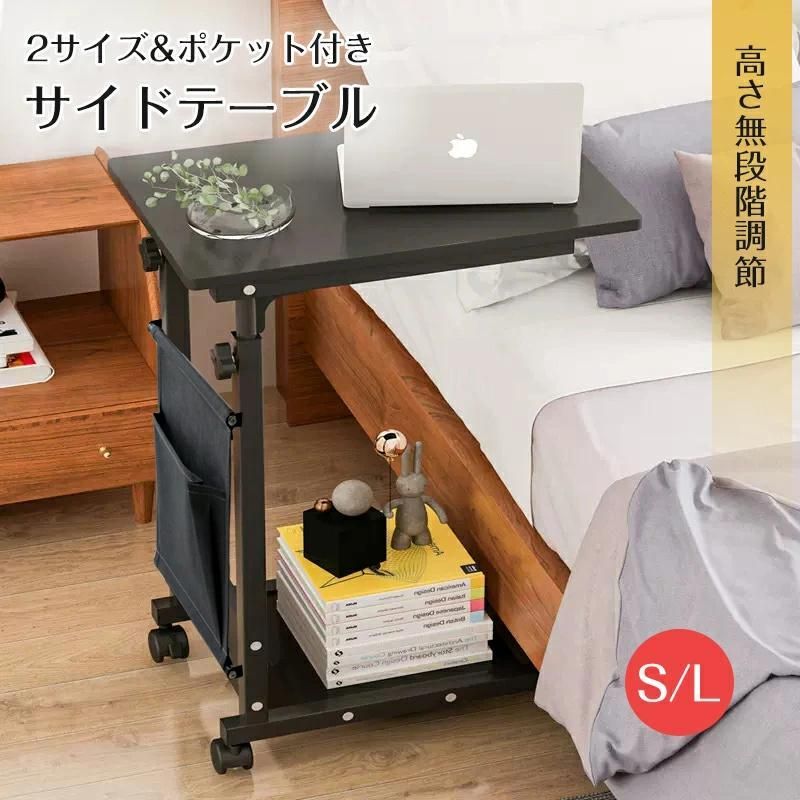 サイドテーブル 収納ポケット付き スリム ナイトテーブル リビングテーブル 介護 ソファー ベッドサイド テーブル アジャスター両方付き コ