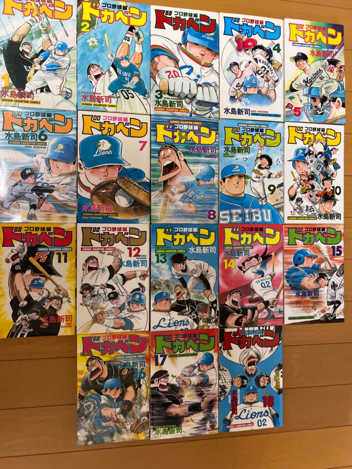 ドカベン : スーパースターズ編 1～33 プロ野球編1～52 - 少年漫画
