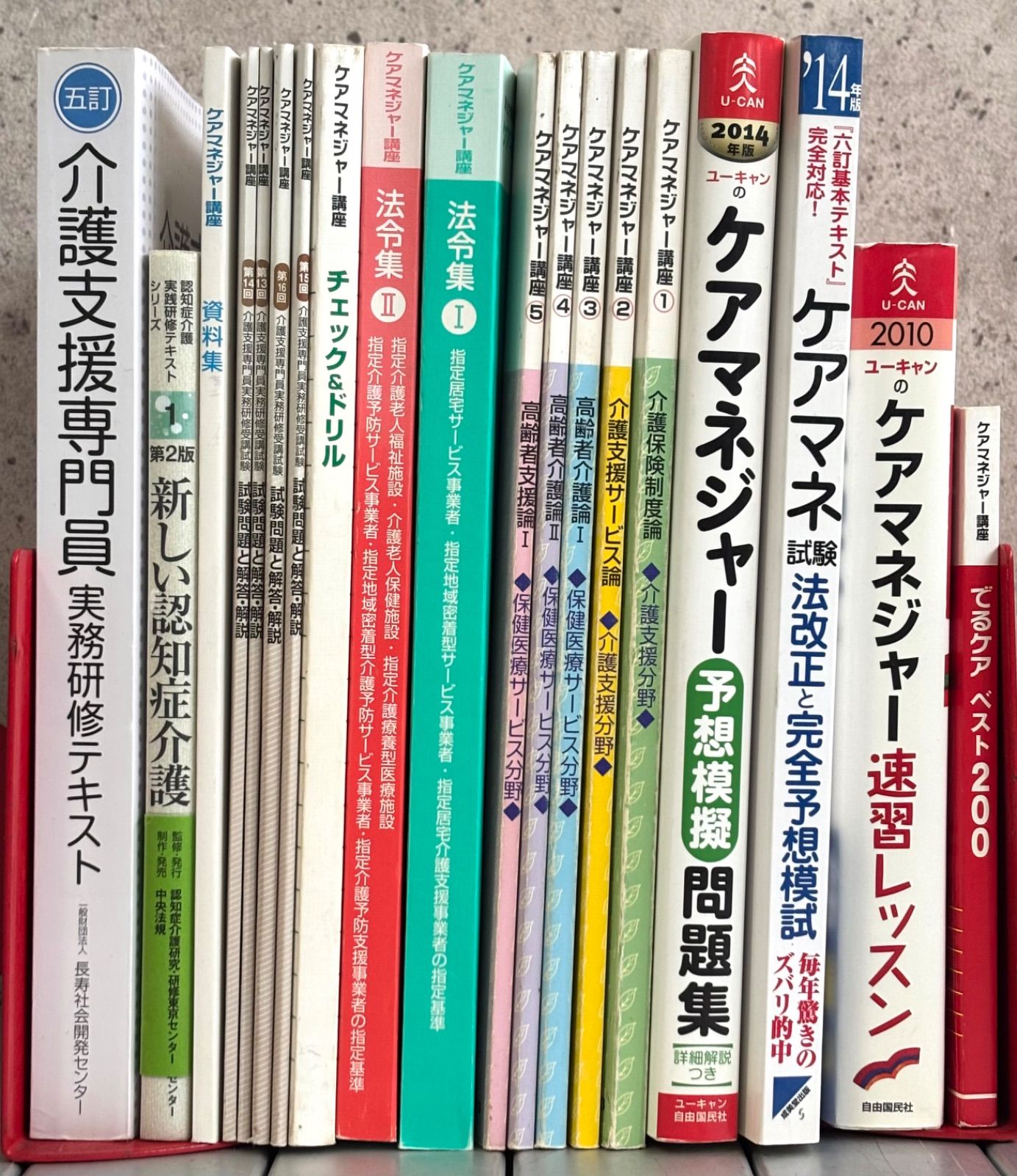 ユーキャン　ケアマネジャー講座テキストセット 51-aY72uwUL.jpg_BO30,255,255,