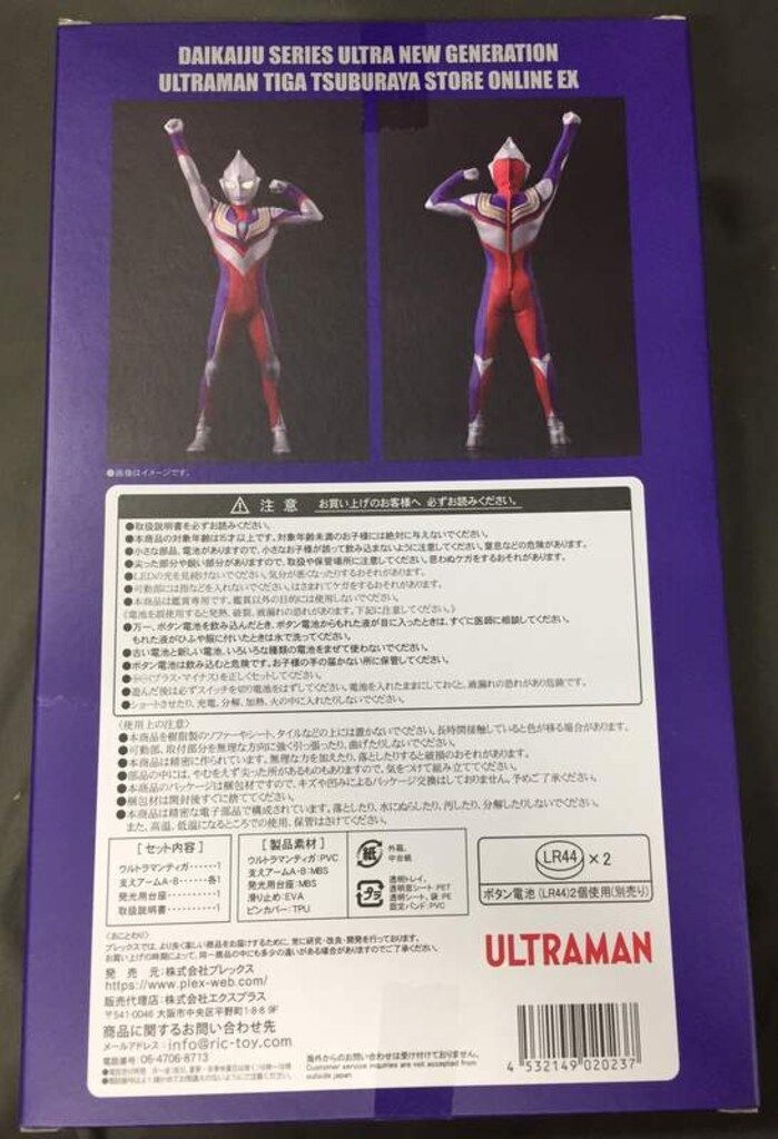 大怪獣シリーズ ウルトラマンティガ ツブラヤストアONLINE限定版 未開封 大怪獣シリーズ ULTRA NEW GENERATION ウルトラマン