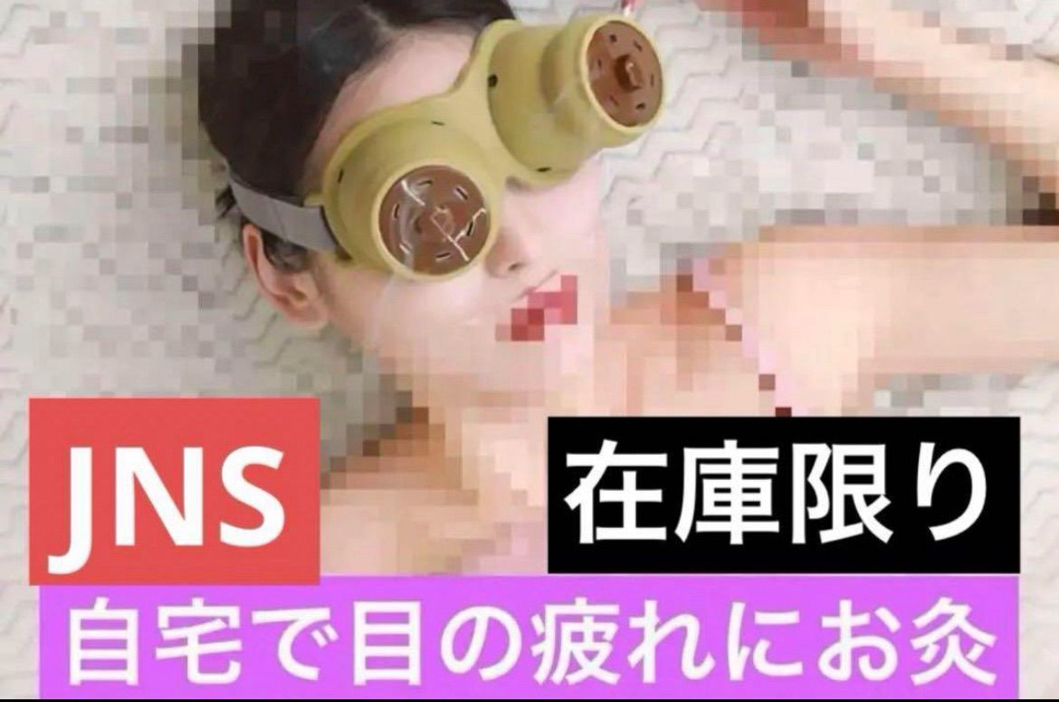 お灸　温灸　もぐさ　目温灸1式+切りもぐさ 54粒セット お灸 温灸 もぐさ 目温灸1式+切りもぐさ 54粒セット お灸 温灸