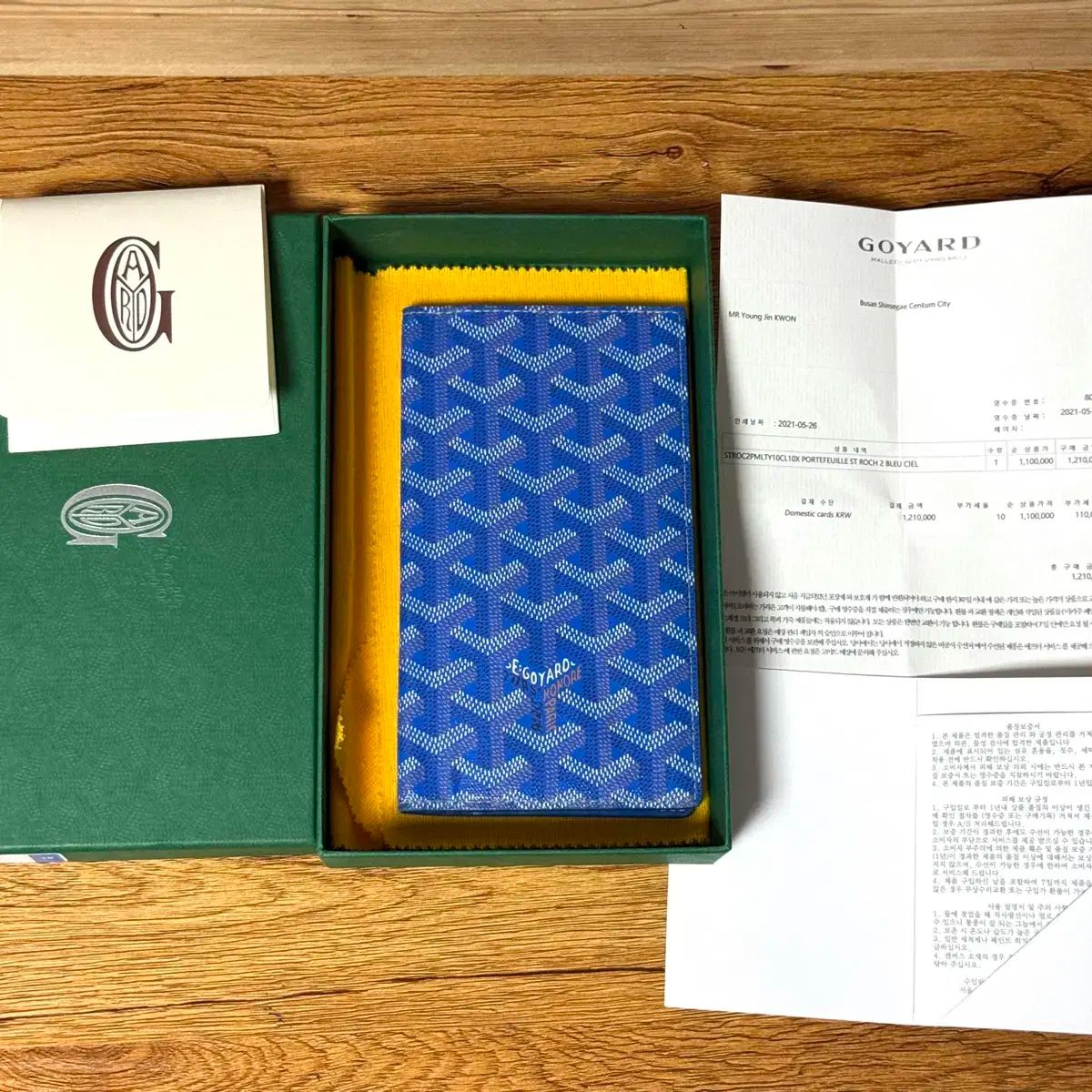 Goyard(ゴヤール) サン ロック 長財布 付属品完備 - メルカリ