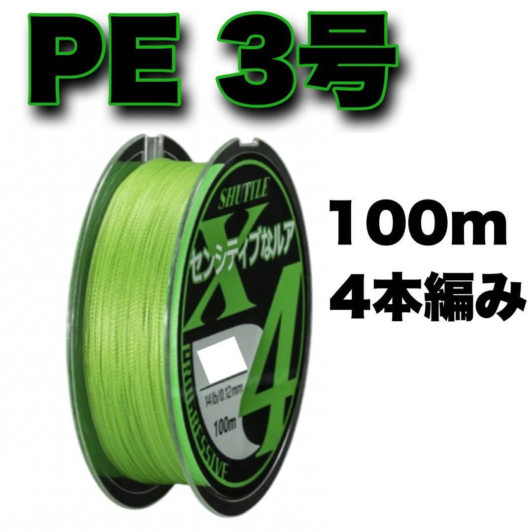 PEライン8号 100m×9 新品未使用 PEライン8号 100m×9 新品未使用 | ヤマダウェブコム