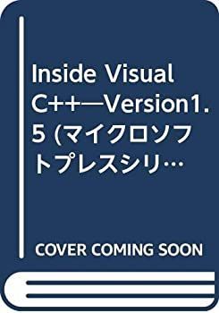 【中古】Inside Visual C++—Version1.5 (マイクロソフトプレスシリーズ)