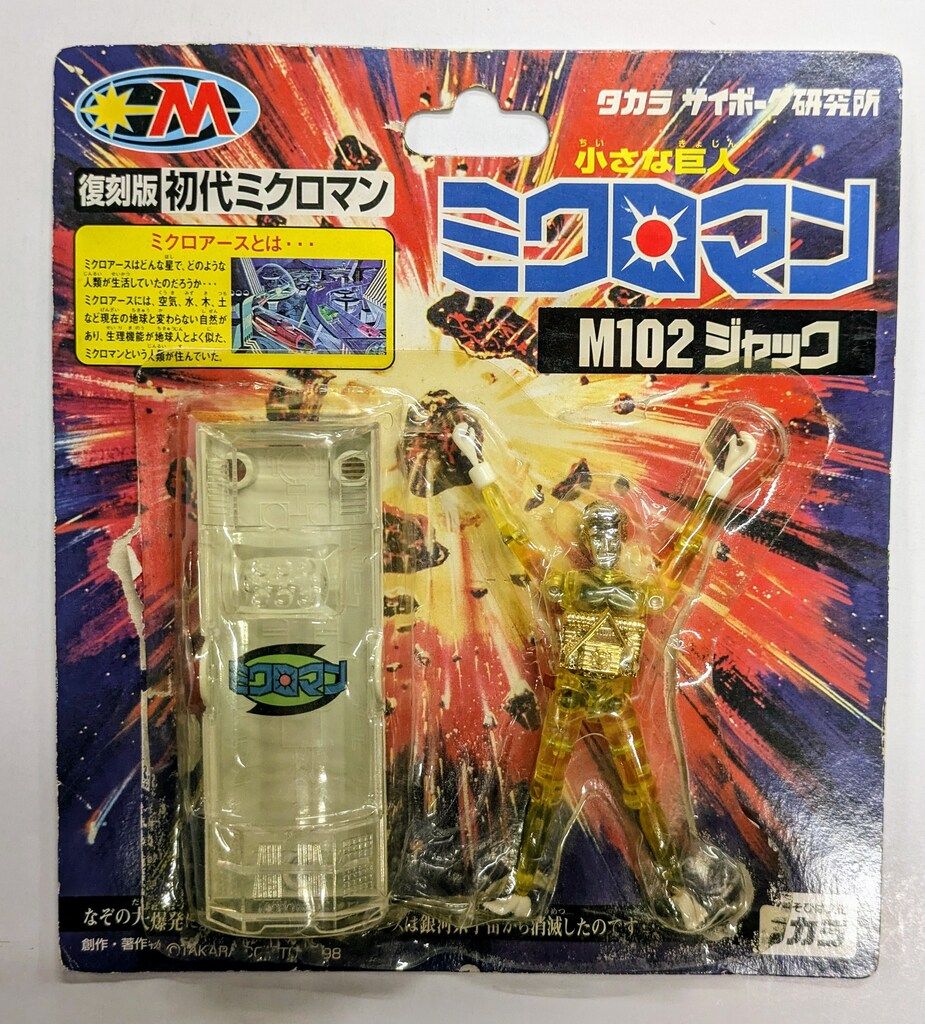 タカラ ミクロマン 復刻版 M101シリーズ M102 ジャック 復刻版