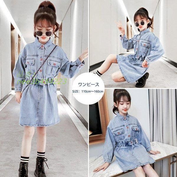 ワンピース キッズ 長袖 子供服 女の子 春秋 ロング丈 デニム 